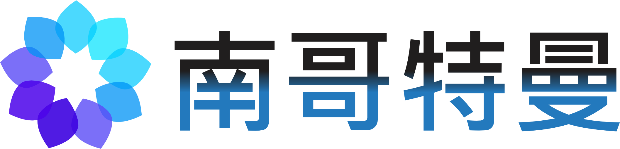 南哥特曼 Logo